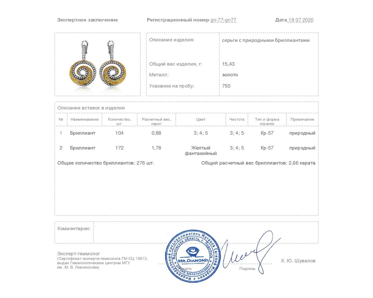 Итальянские золотые серьги с бриллиантами 2.66ct