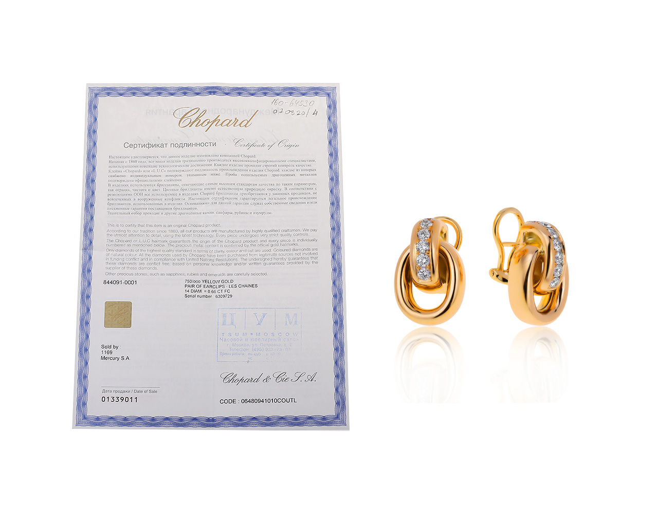 Оригинальные золотые серьги с бриллиантами 0.66ct Chopard