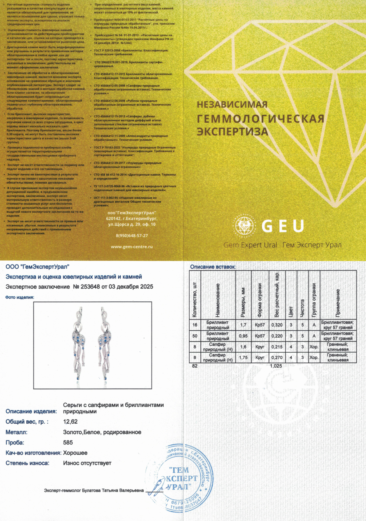 Оригинальные золотые серьги с сапфирами 0.48ct Constantin Artmayer