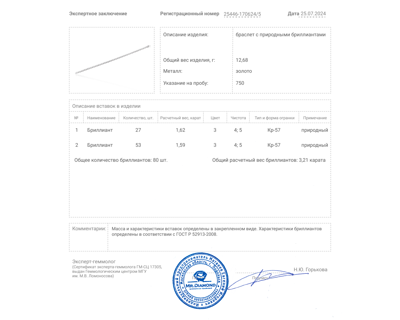 Золотой браслет с бриллиантами 3.21ct