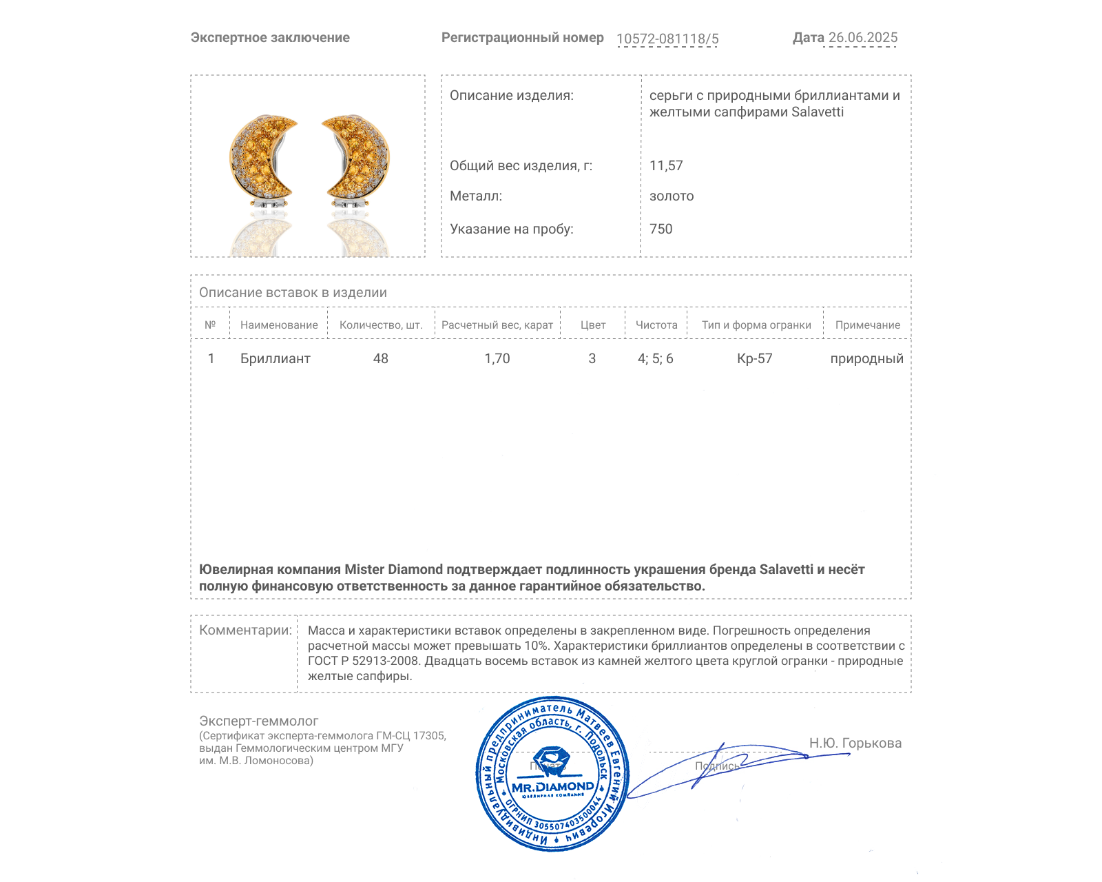 Оригинальные золотые серьги с желтыми сапфирами и бриллиантами 1.70ct Salavetti