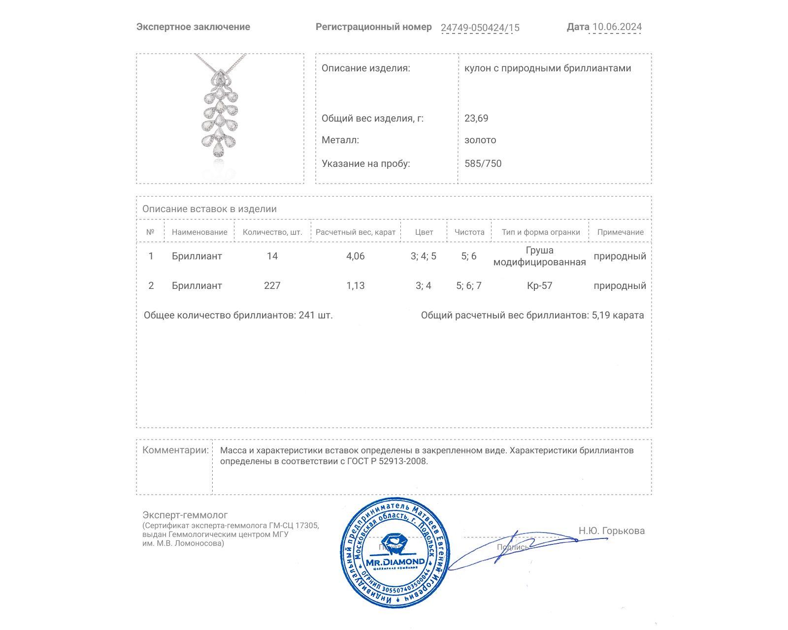 Золотой кулон с бриллиантами 5.19ct