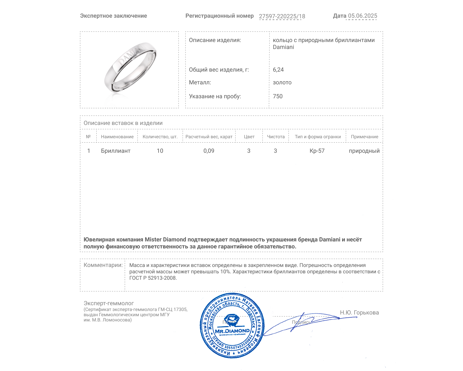 Оригинальное золотое кольцо с бриллиантами 0.09ct Damiani D.Side