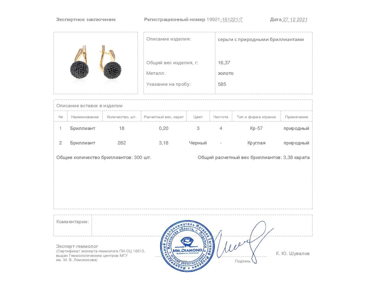 Роскошные золотые серьги с бриллиантами 3.38ct