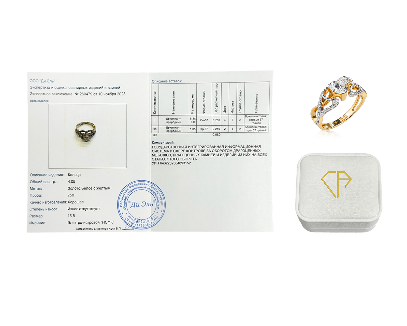 Оригинальное золотое кольцо с бриллиантами 0.96ct Constantin Artmayer
