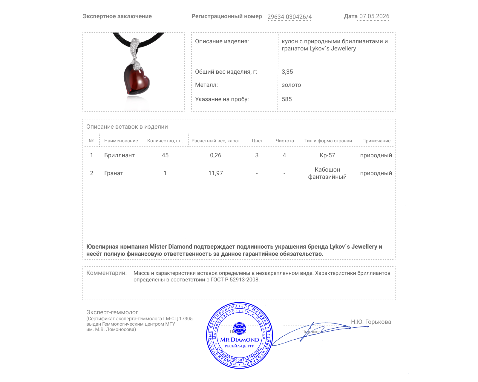Оригинальный золотой кулон с гранатом 11.97ct Lykov`s Jewellery