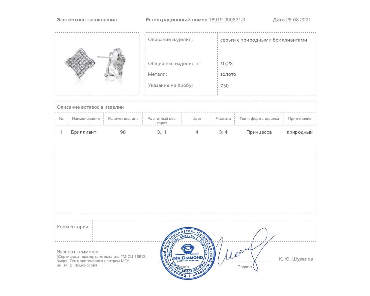 Богатые золотые серьги с бриллиантами 3.11ct