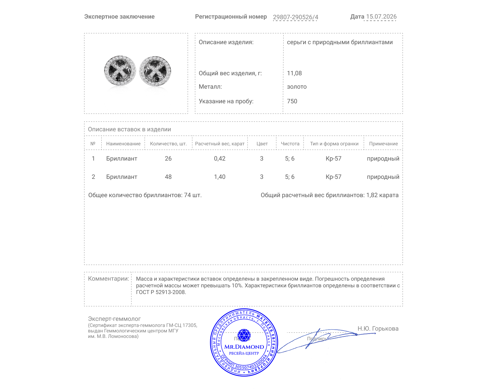 Золотые серьги с бриллиантами 1.82ct