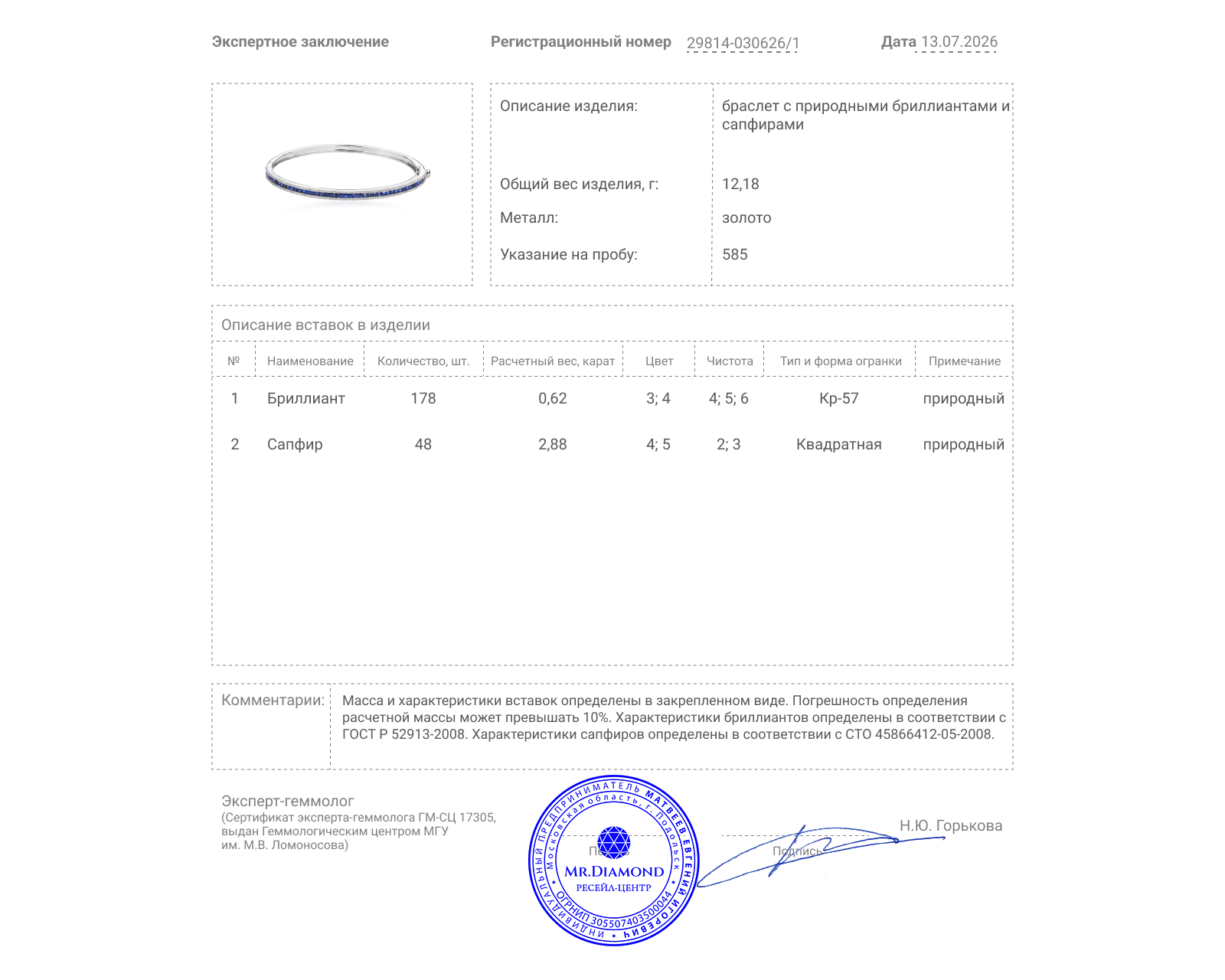 Золотой браслет с сапфирами 2.88ct и бриллиантами 0.62ct