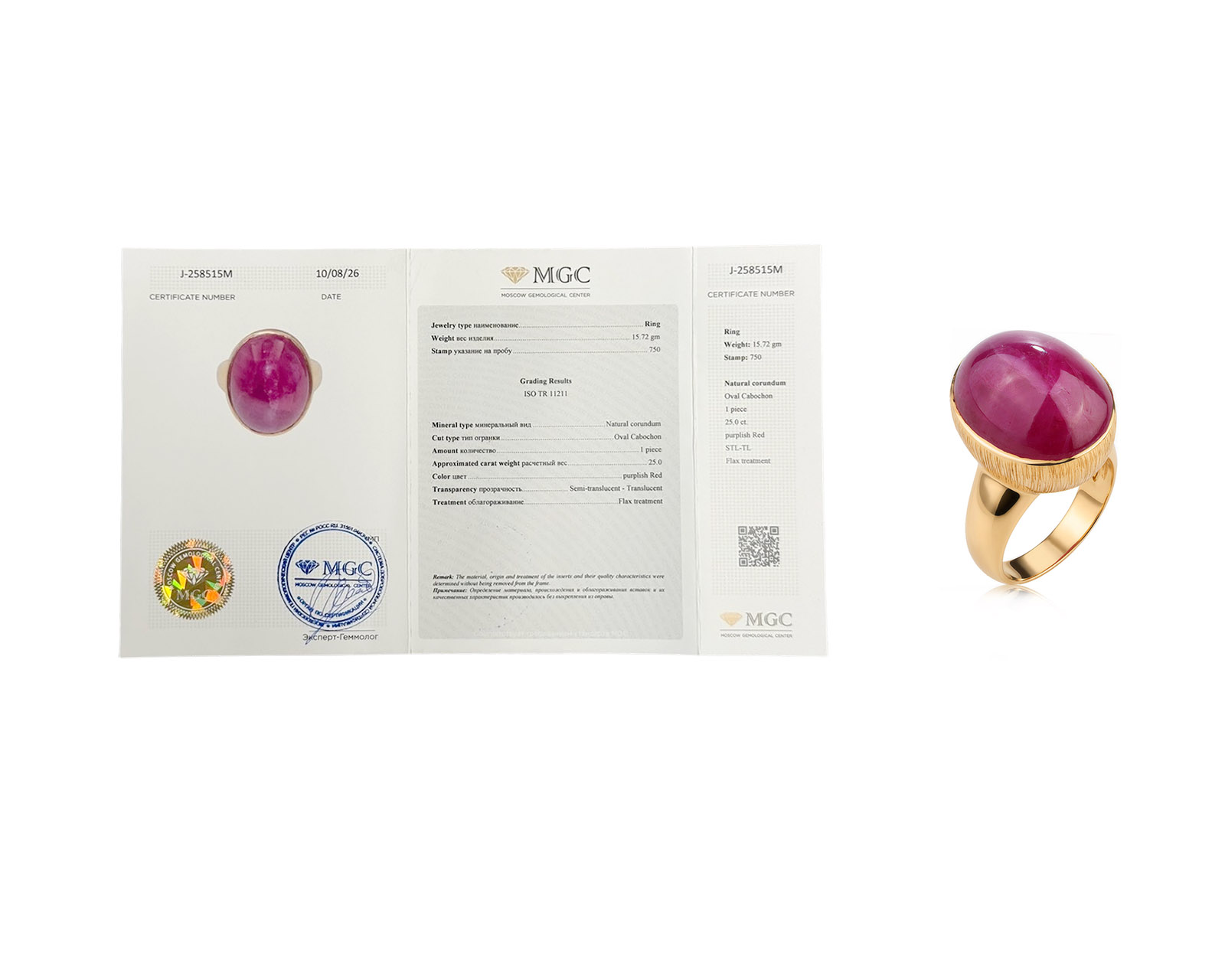 Оригинальное золотое кольцо с пурпурно-красным сапфиром 25.00ct Ilgiz F
