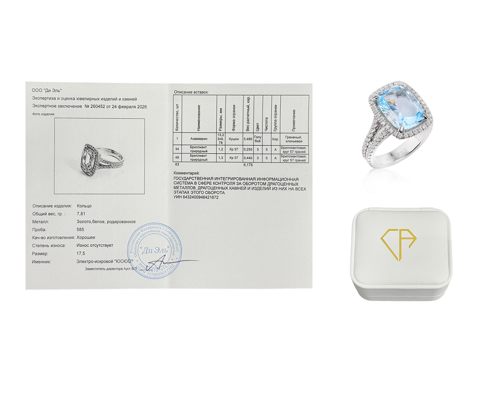 Оригинальное золотое кольцо с аквамарином 5.48ct Constantin Artmayer