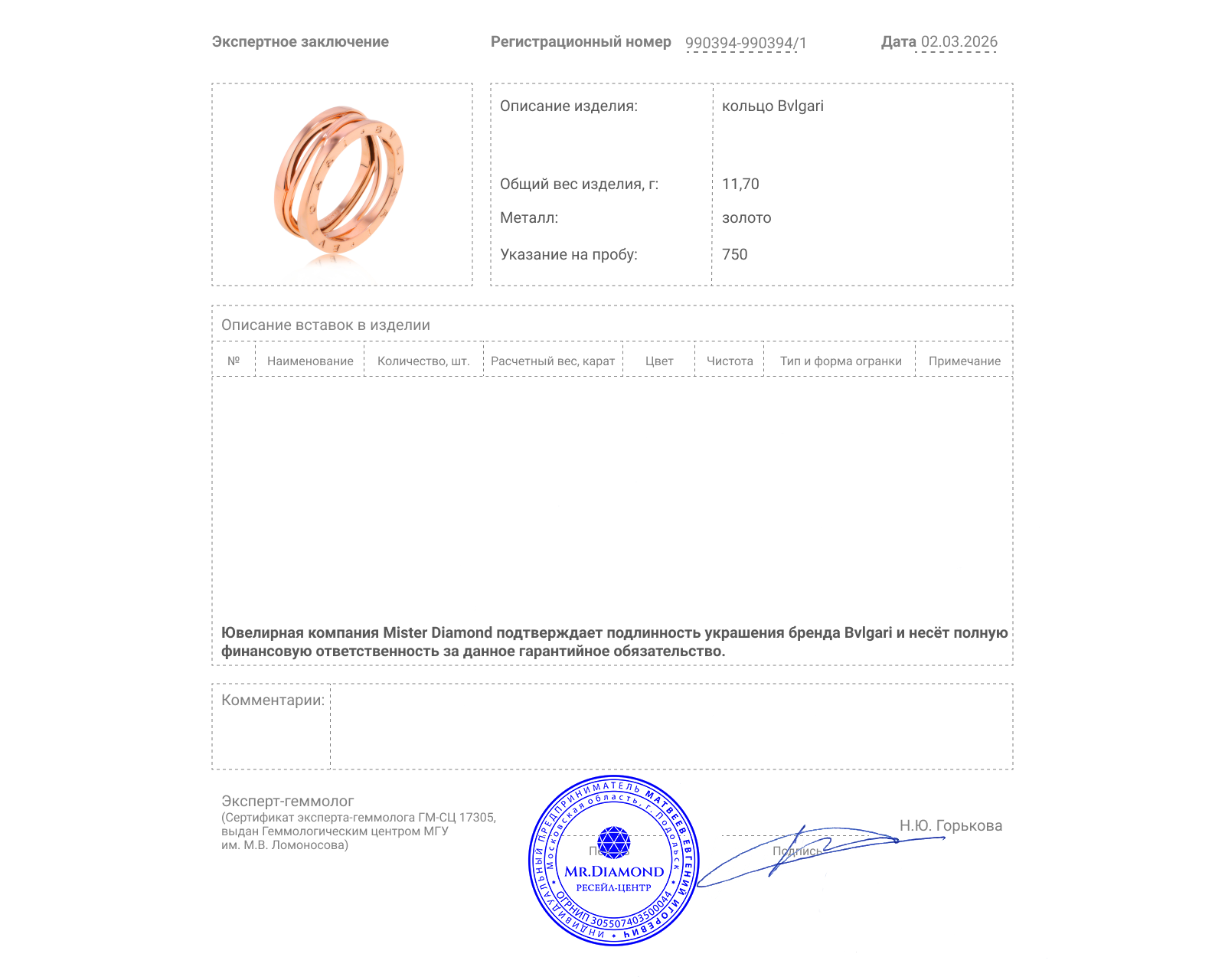 Оригинальное золотое кольцо Bvlgari B.Zero1