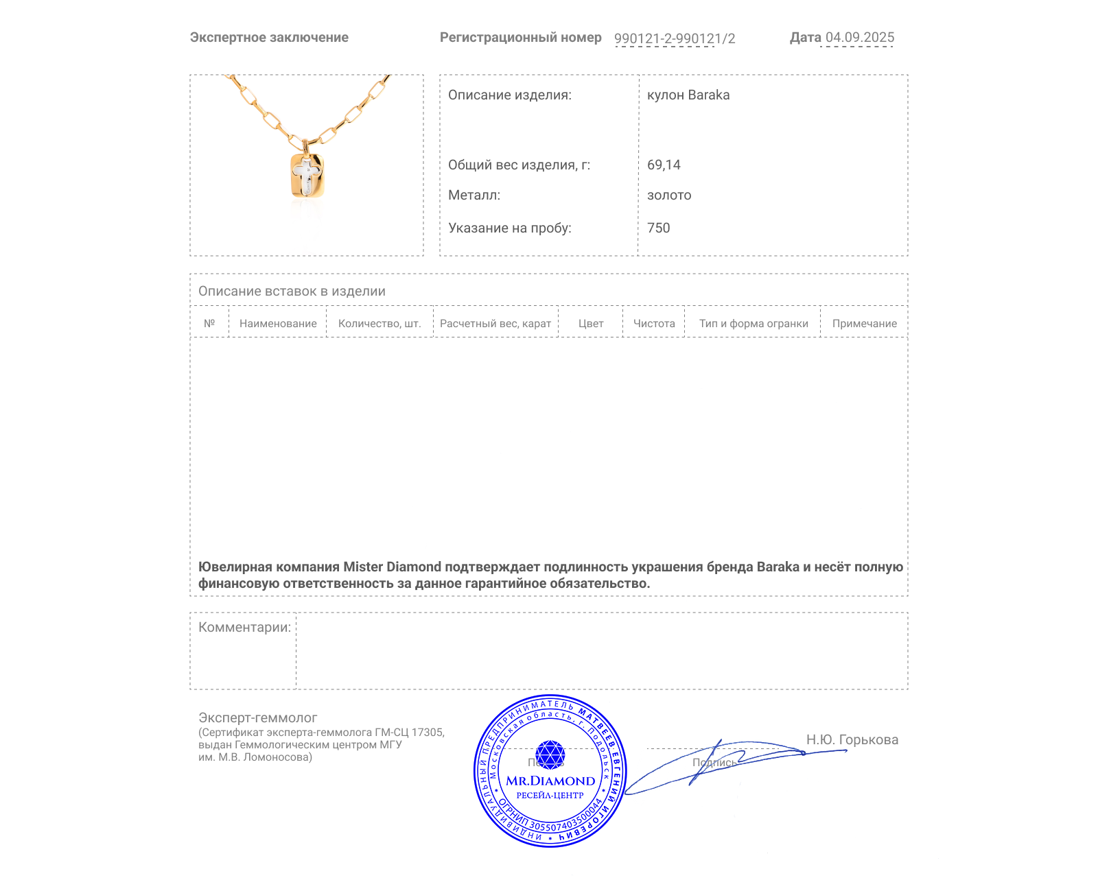 Оригинальный золотой кулон Baraka