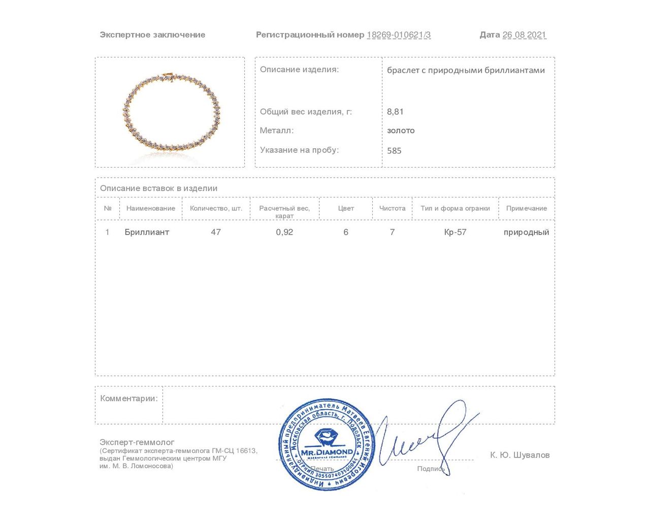 Завораживающий золотой браслет с бриллиантами 0.92ct