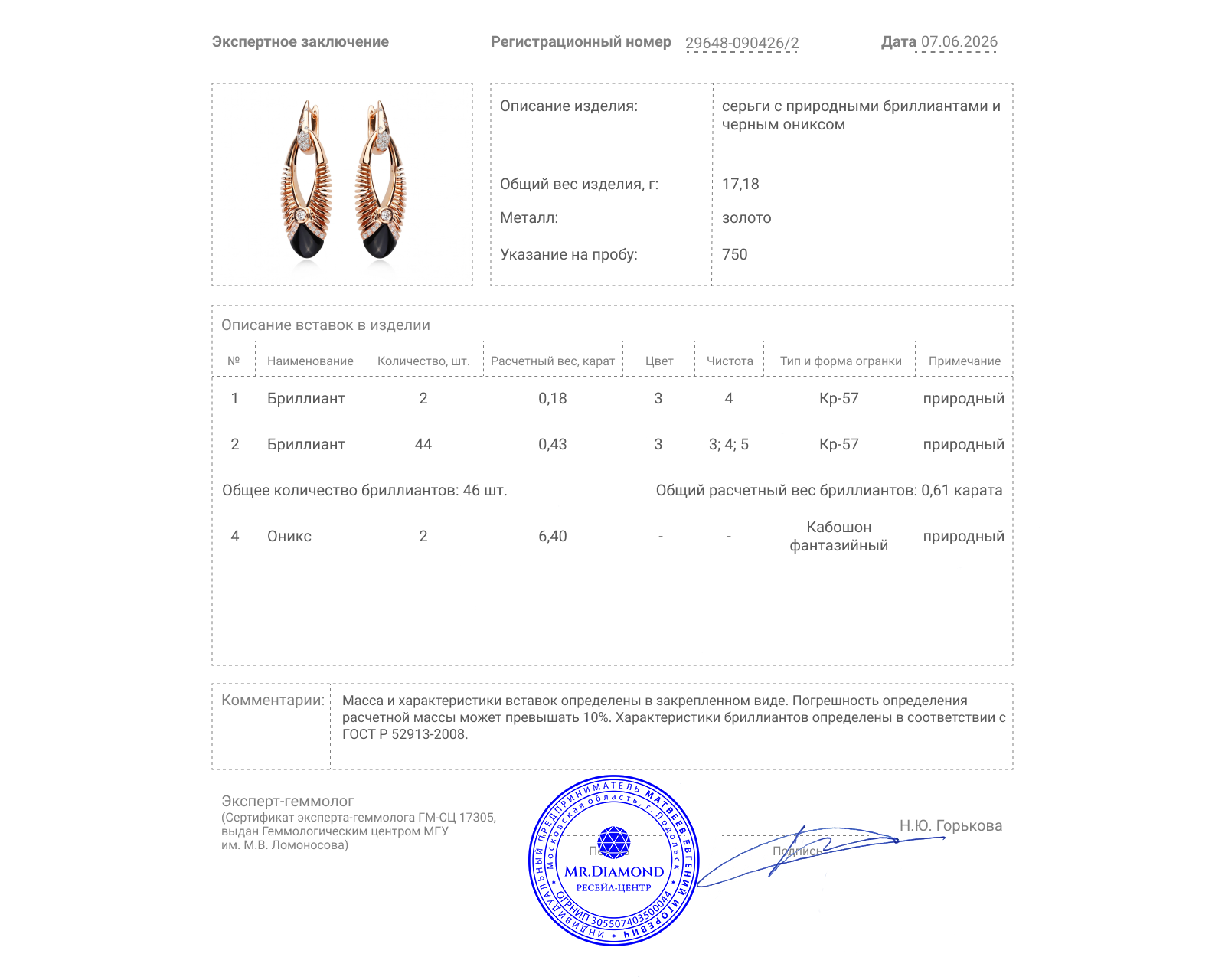Золотые серьги с ониксом 6.40ct и бриллиантами 0.61ct