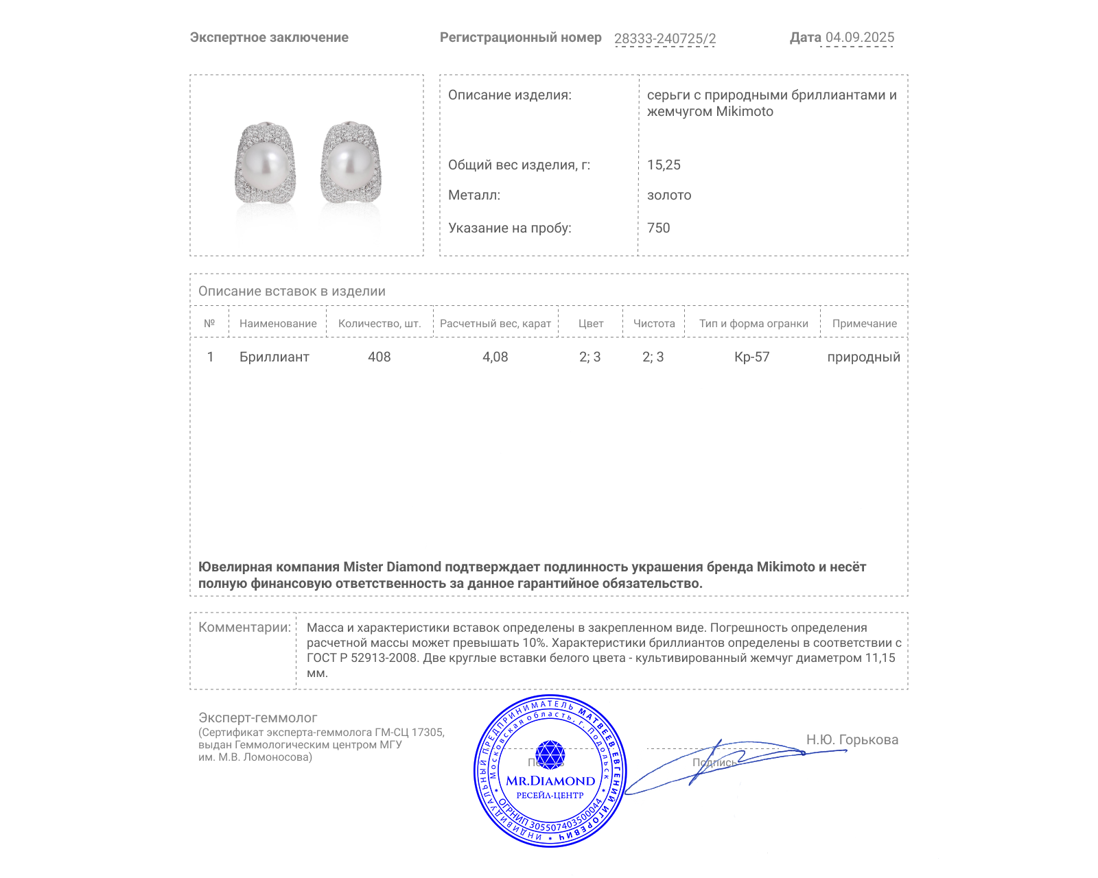Оригинальные золотые серьги с бриллиантами 4.08ct Mikimoto