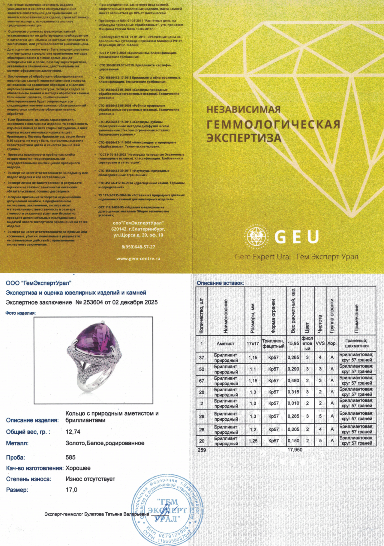Оригинальное золотое кольцо с аметистом 15.95ct Constantin Artmayer