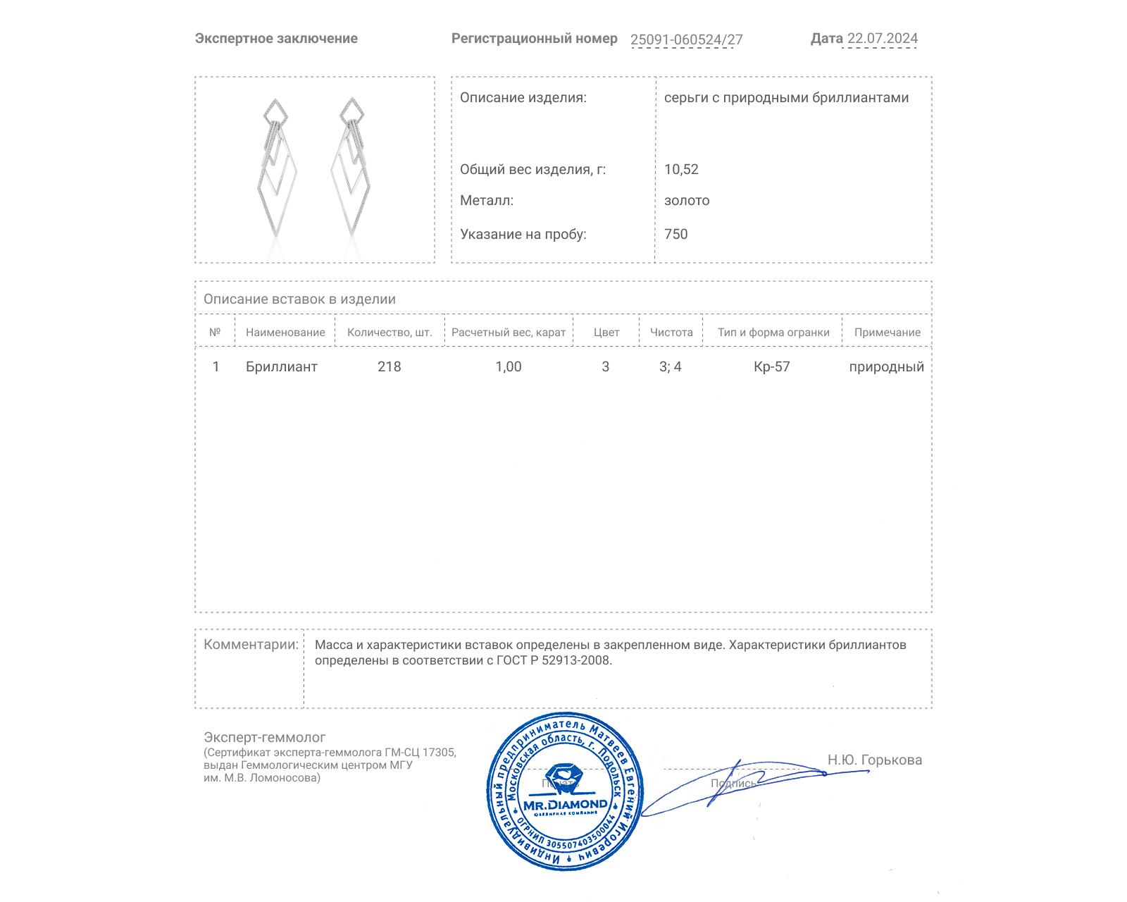 Золотые серьги с бриллиантами 1.00ct