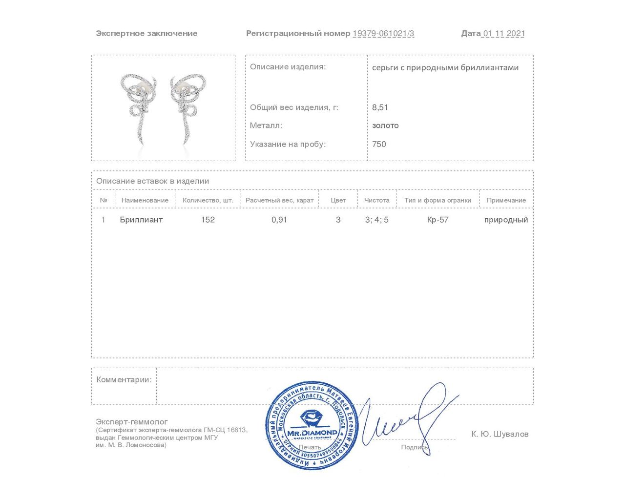 Изысканные золотые серьги с бриллиантами 0.91ct