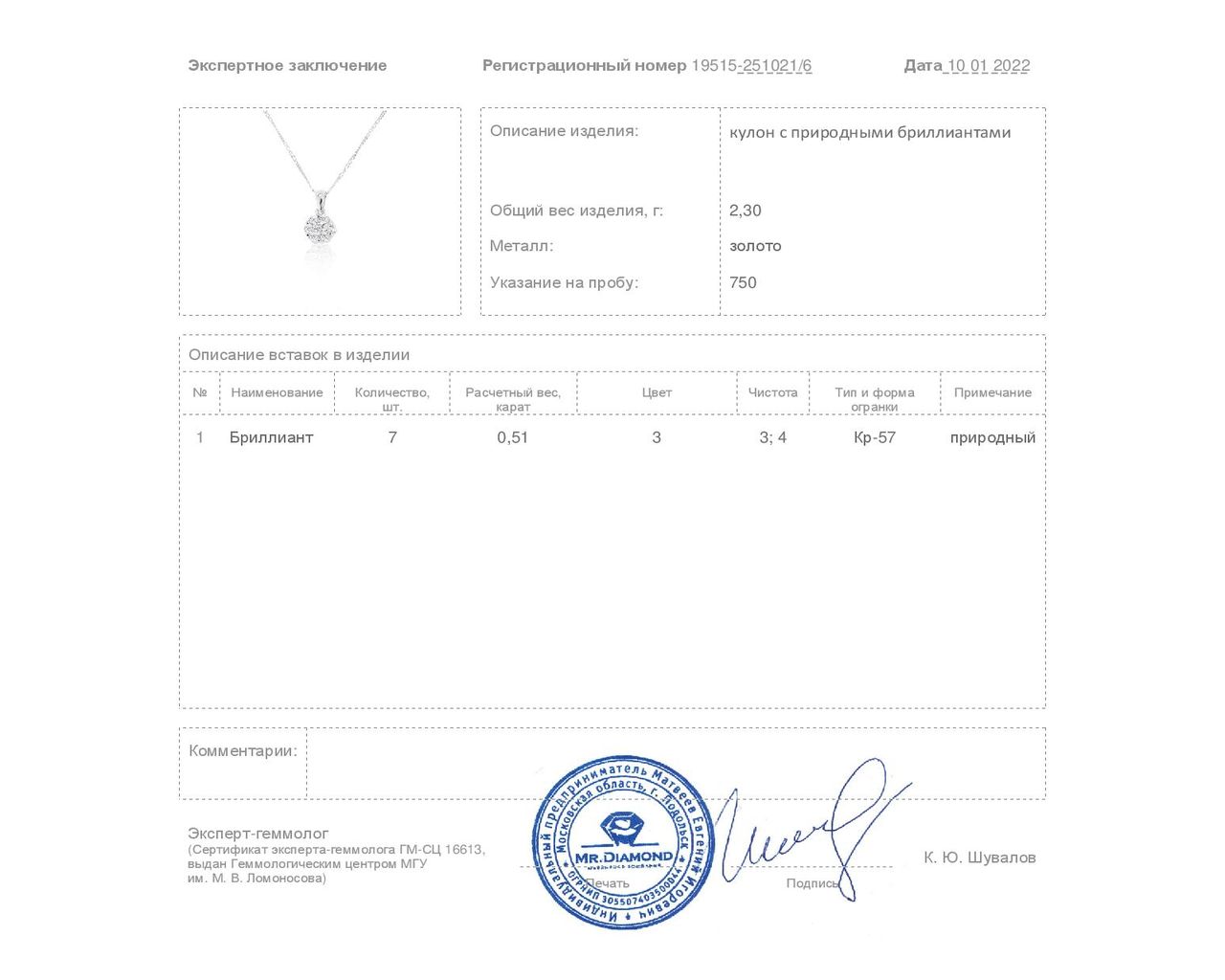 Итальянский золотой кулон с бриллиантами 0.51ct