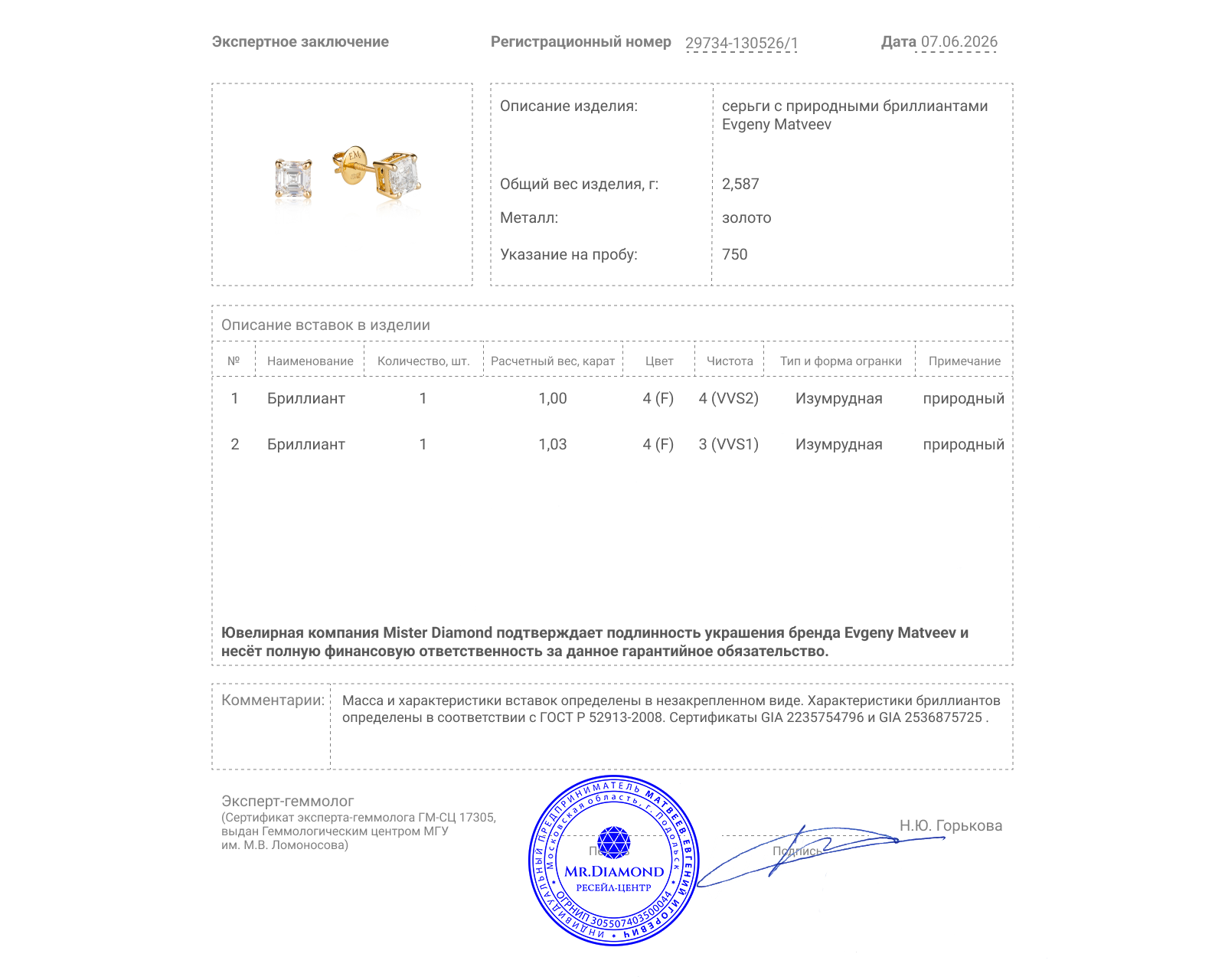 Золотые серьги с бриллиантами 2.03ct Evgeny Matveev