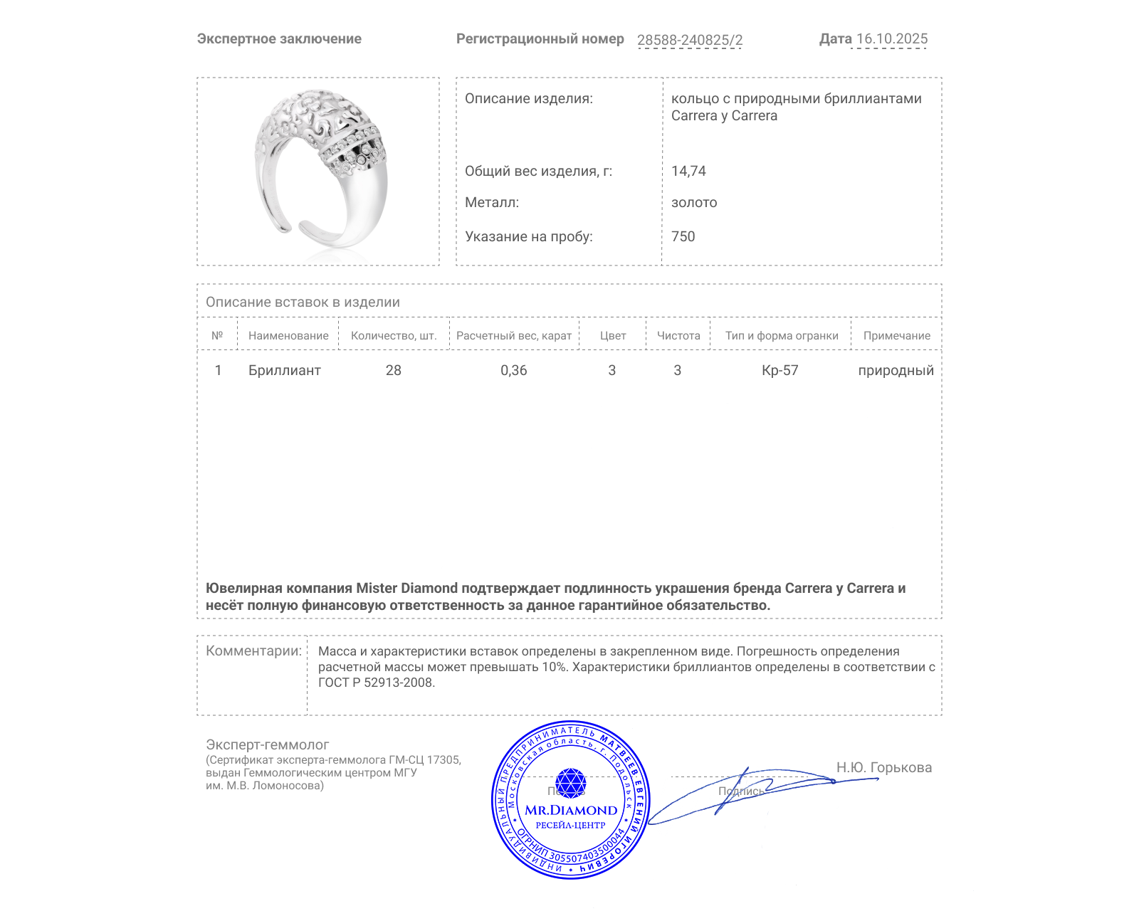 Оригинальное золотое кольцо с бриллиантами 0.36ct Carrera y Carrera Ava