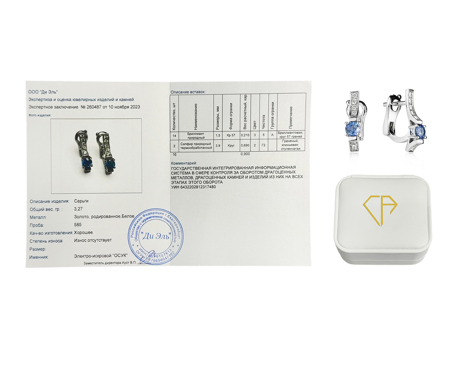 Оригинальные золотые серьги с сапфирами 0.69ct Constantin Artmayer