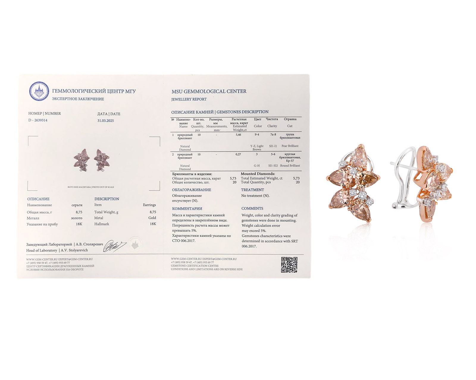 Золотые серьги с бриллиантами 5.73ct
