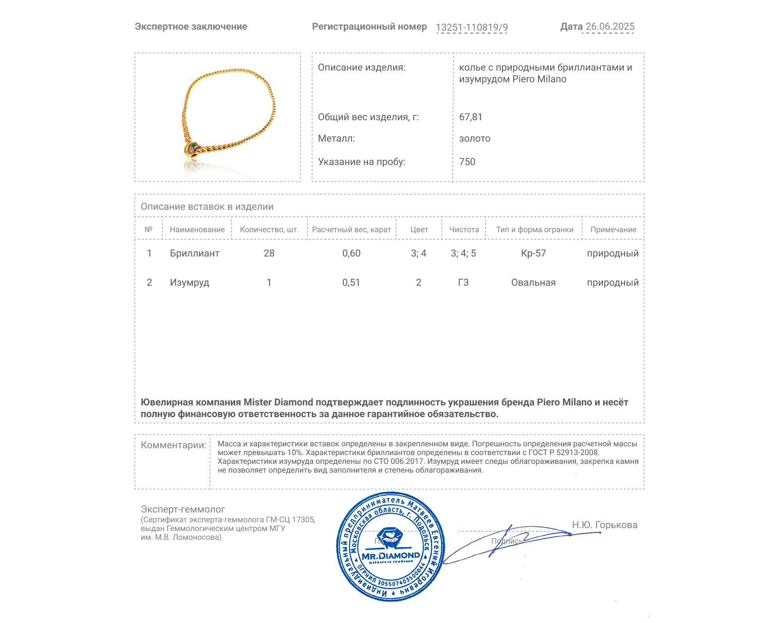 Оригинальное золотое колье с бриллиантами 0.60ct Piero Milano
