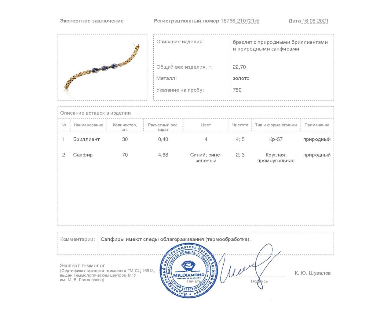 Итальянский золотой браслет с сапфирами 4.68ct