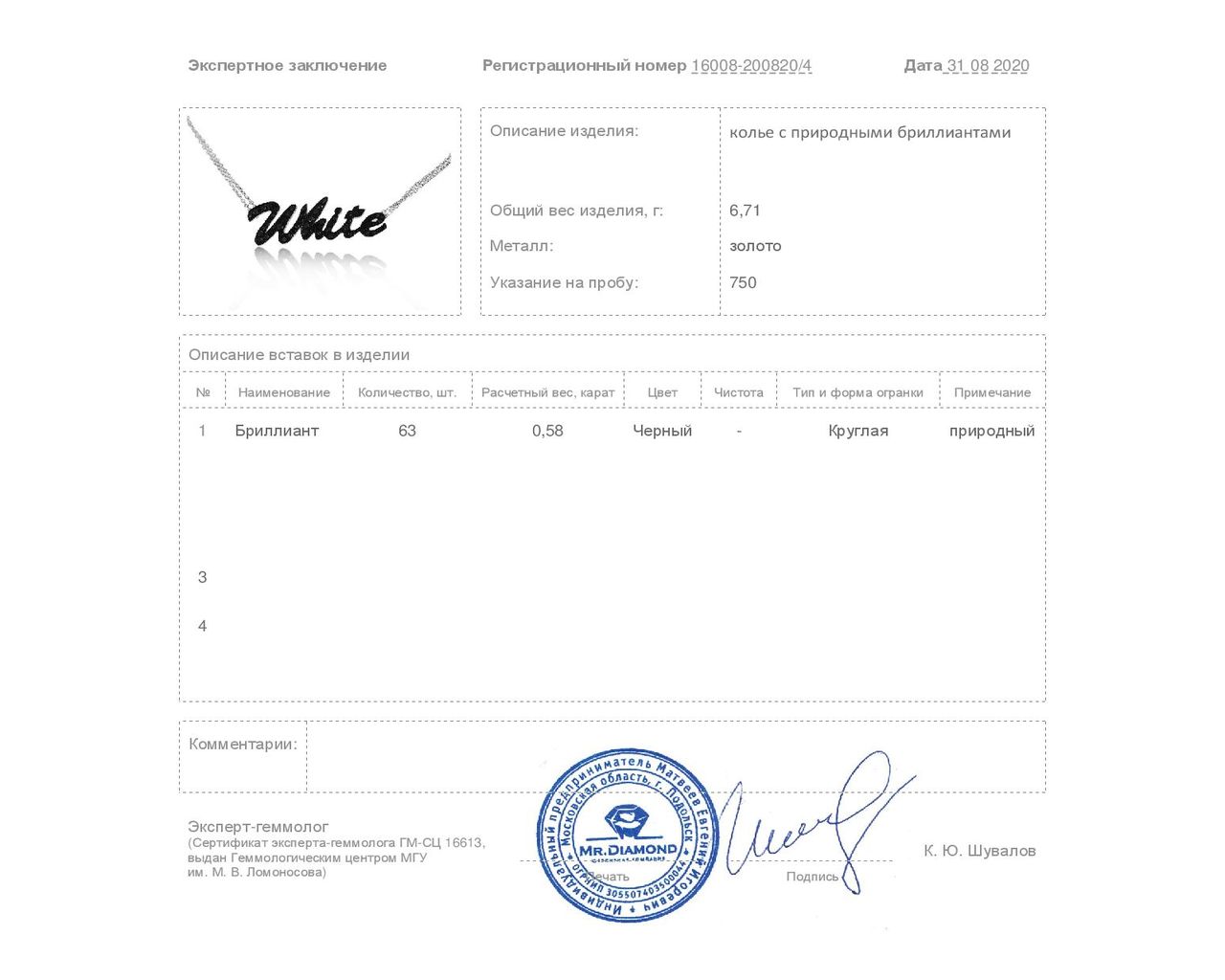 Эстетичное золотое колье с бриллиантами 0.58ct