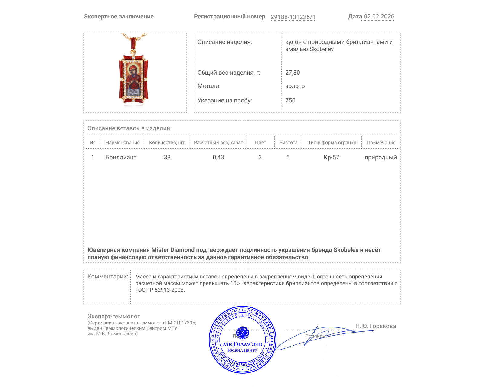 Оригинальный золотой кулон с бриллиантами 0.43ct Skobelev
