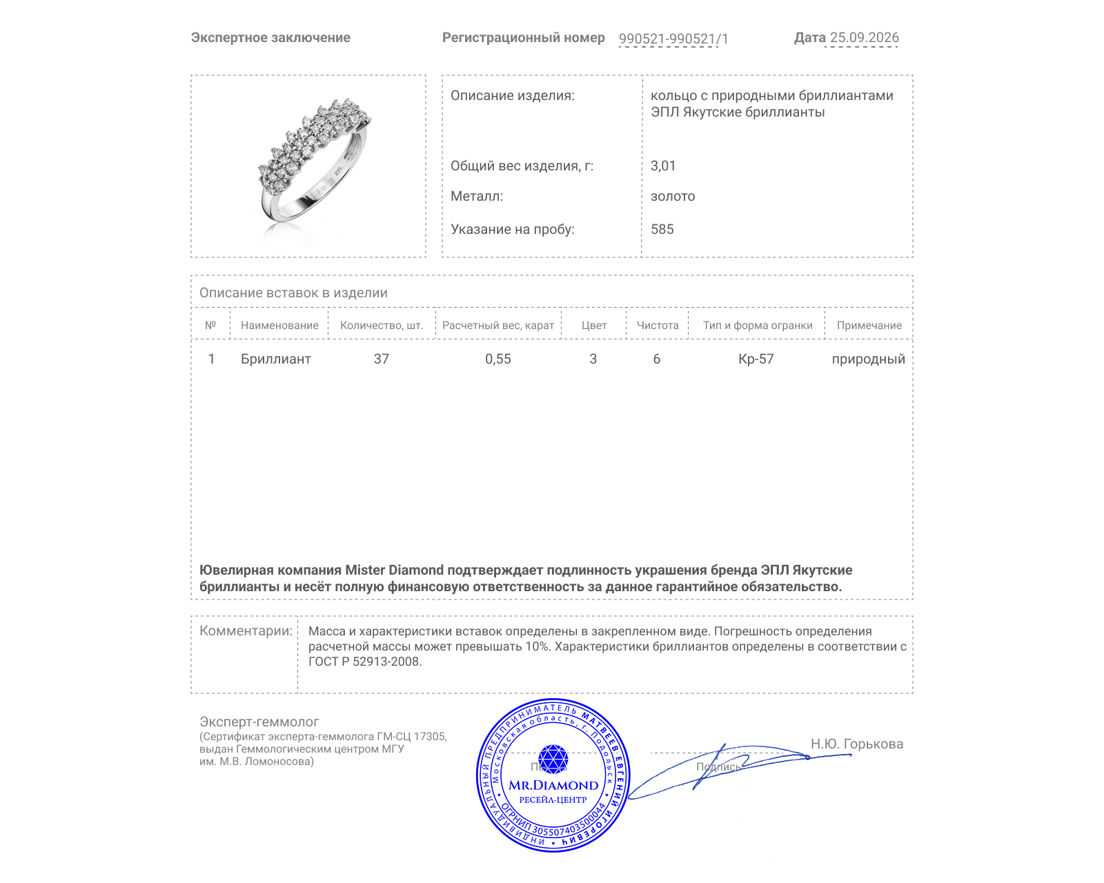 Оригинальное золотое кольцо ЭПЛ Якутские бриллианты