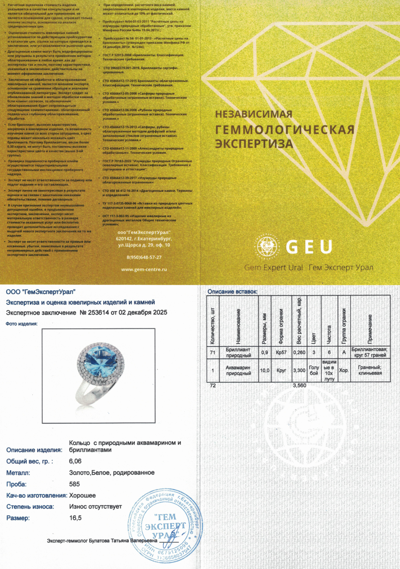 Оригинальное золотое кольцо с аквамарином 3.30ct Constantin Artmayer
