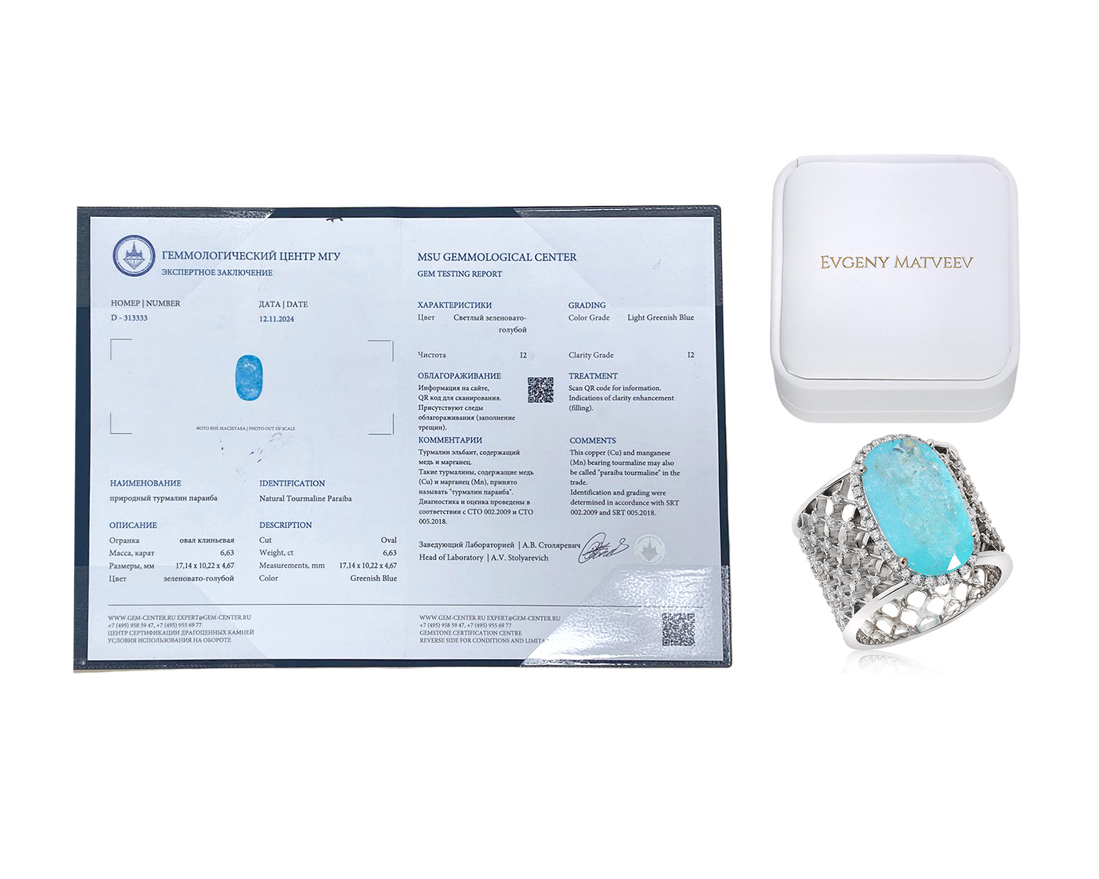 Золотое кольцо с турмалином параиба 6.63ct Evgeny Matveev