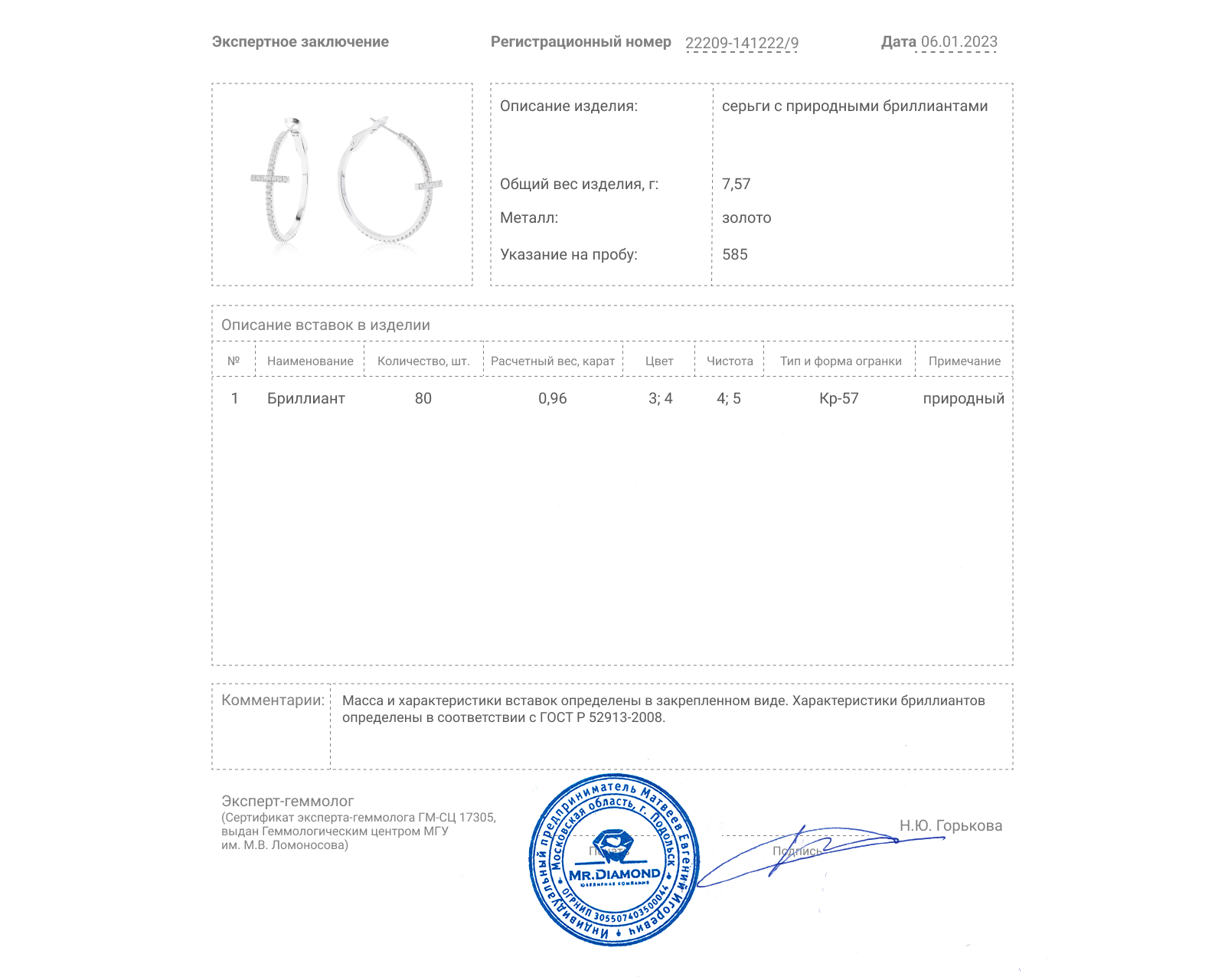 Прекрасные золотые серьги с бриллиантами 0.96ct