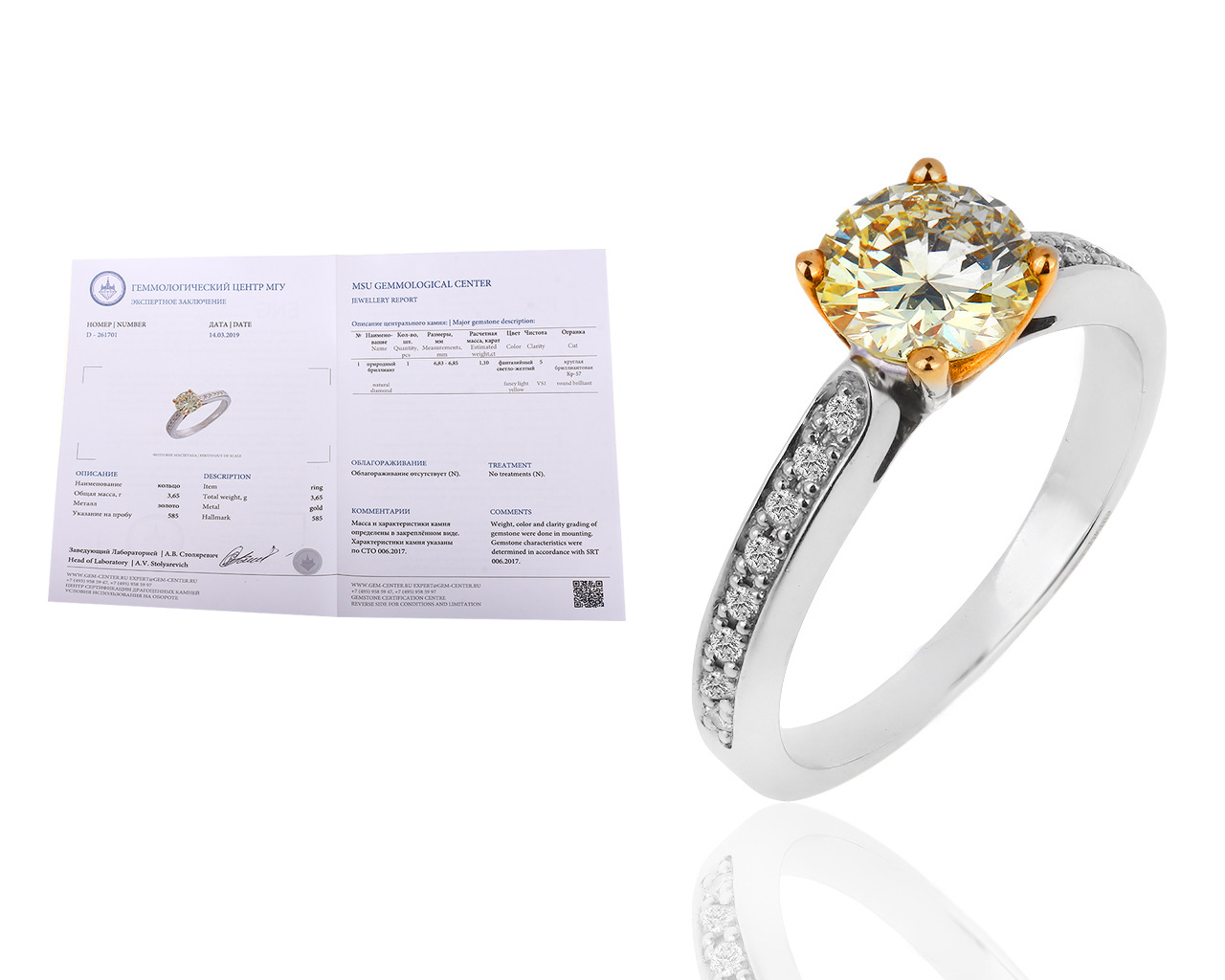 Золотое кольцо с бриллиантом 1,1ct Сертификат МГУ 