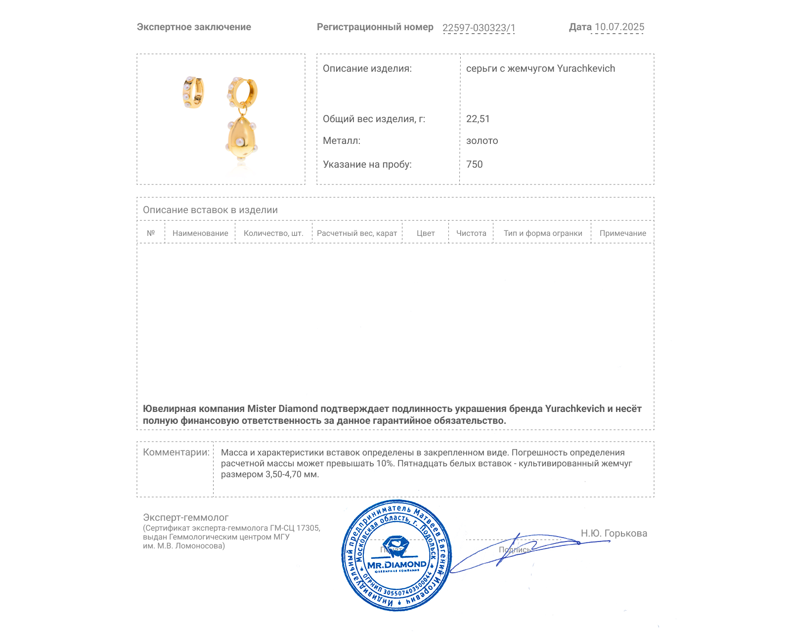 Оригинальные золотые серьги с жемчугом Yurachkevich