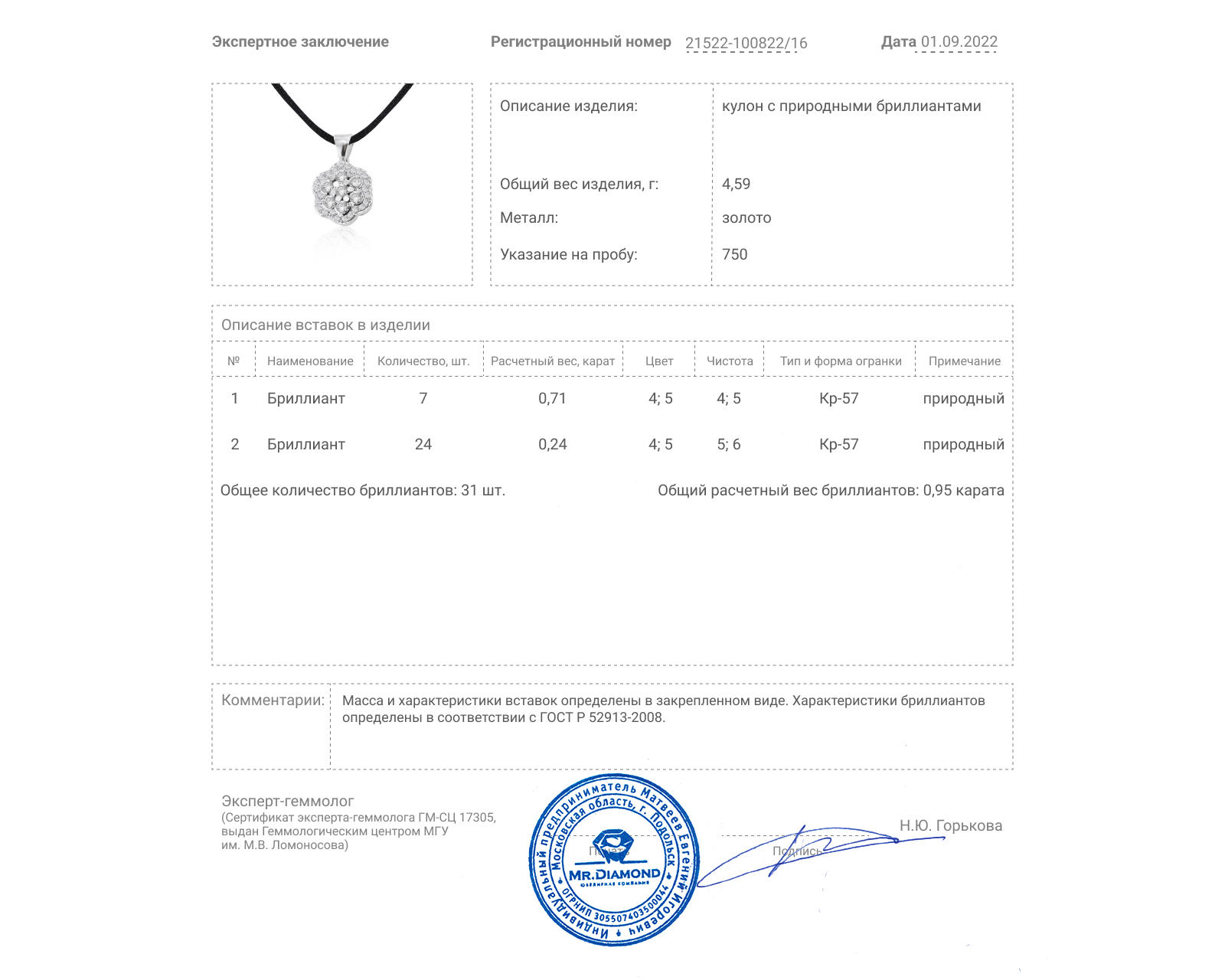 Изысканный золотой кулон с бриллиантами 0.95ct