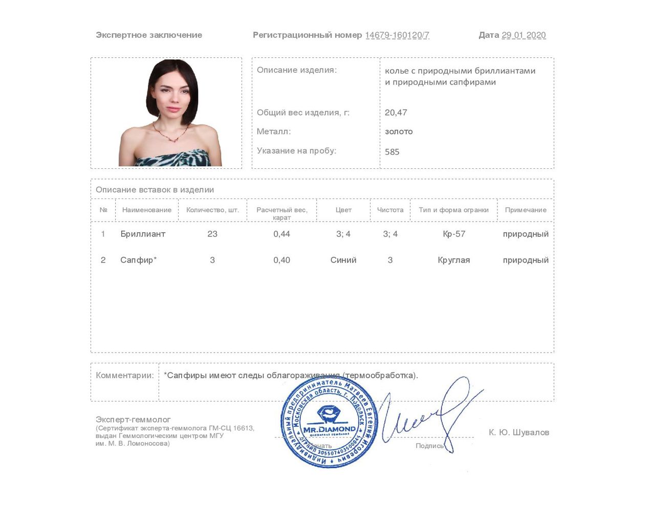 Красивое золотое колье с сапфирами 0.40ct