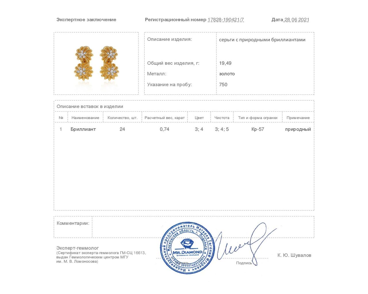 Великолепные золотые серьги с бриллиантами 0.74ct