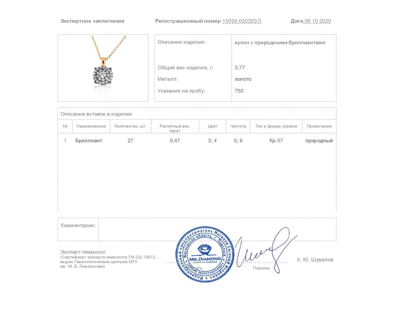 Прекрасный золотой кулон с бриллиантами 0.47ct