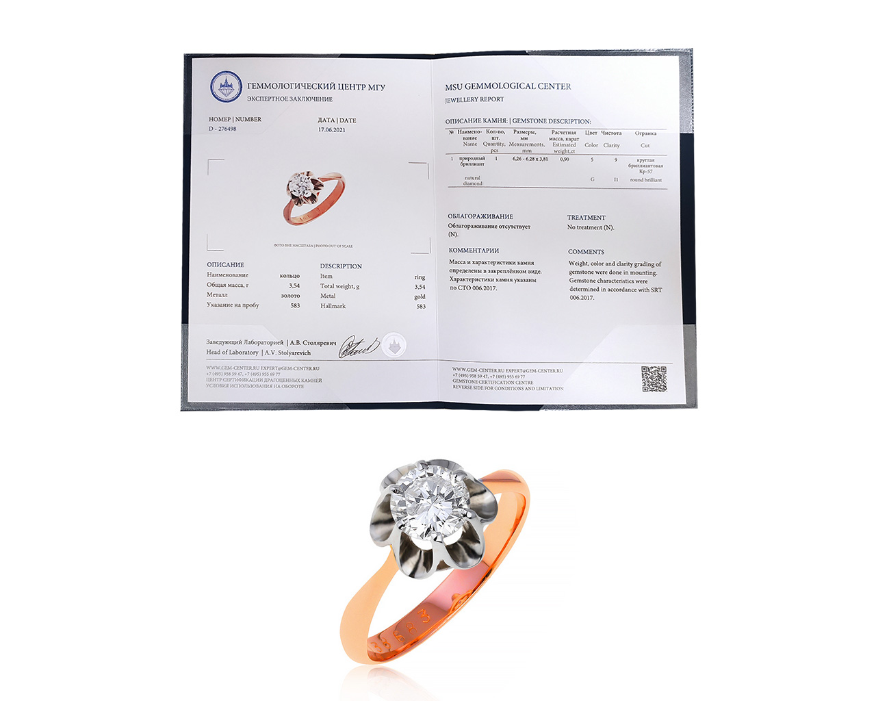 Винтажное золотое кольцо с бриллиантом 0.90ct СССР
