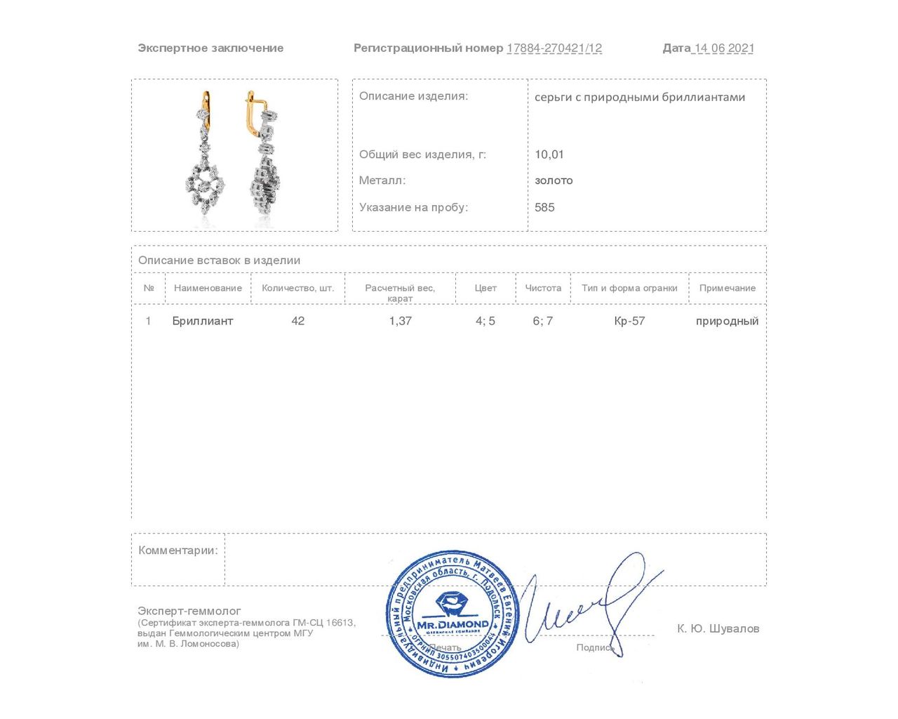 Притягательные золотые серьги с бриллиантами 1.37ct