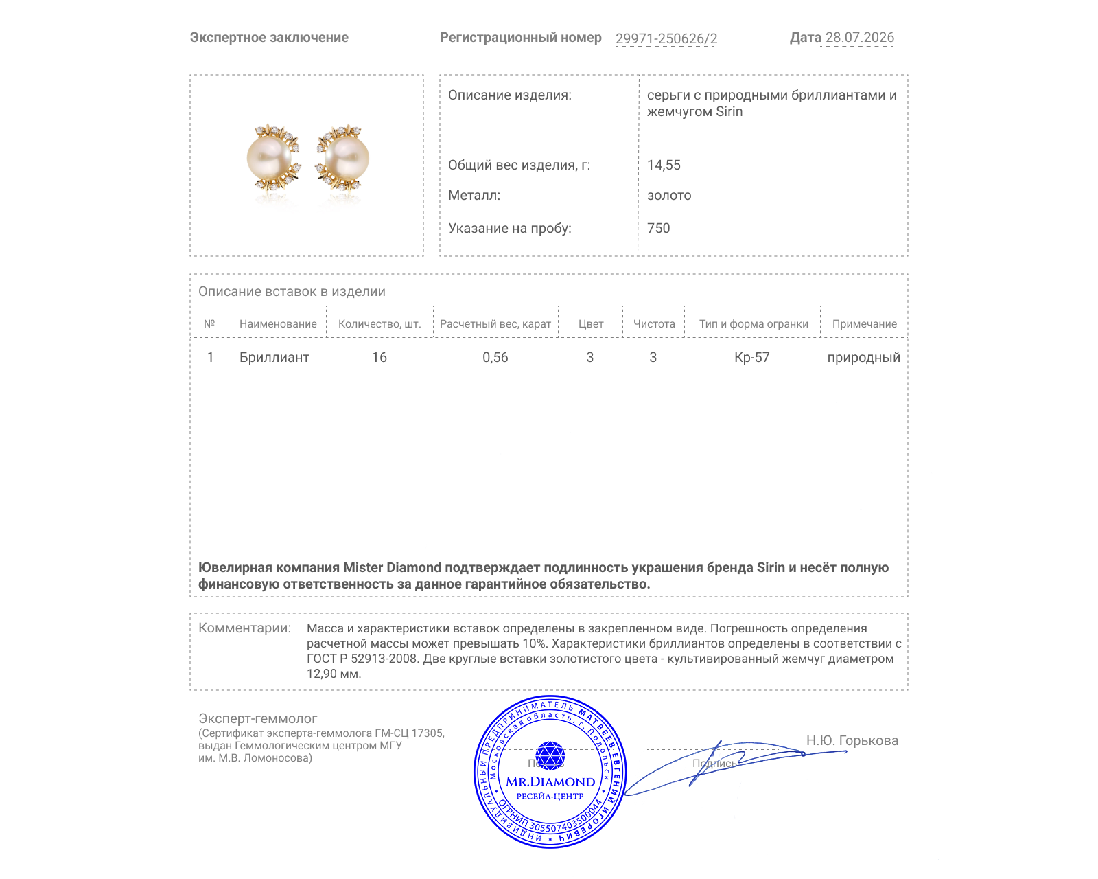 Оригинальные золотые серьги с бриллиантами 0.56ct Sirin