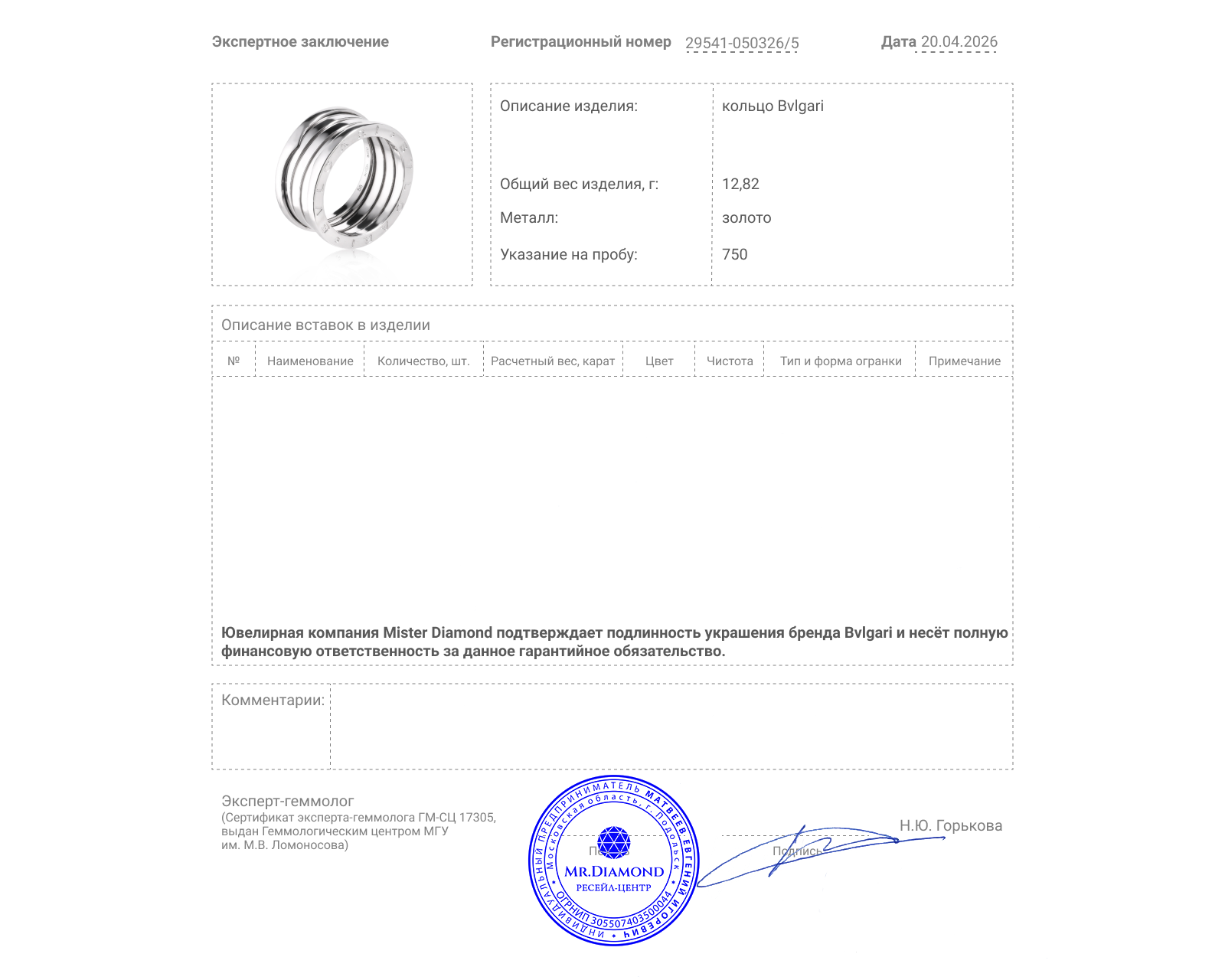 Оригинальное золотое кольцо Bvlgari B.Zero1