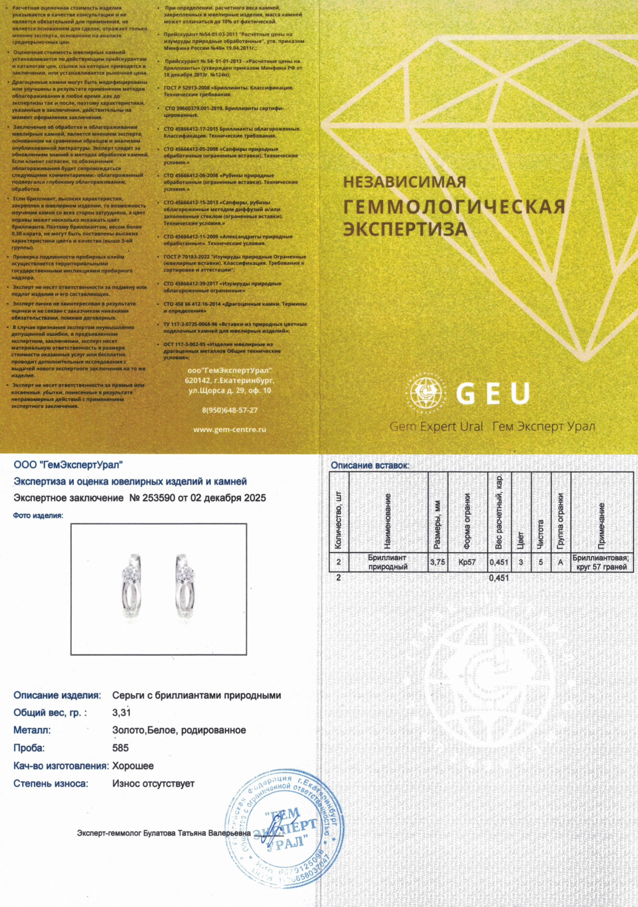 Оригинальные золотые серьги с бриллиантами 0.45ct Constantin Artmayer