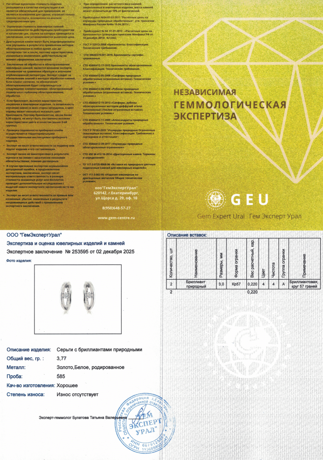 Оригинальные золотые серьги с бриллиантами 0.22ct Constantin Artmayer