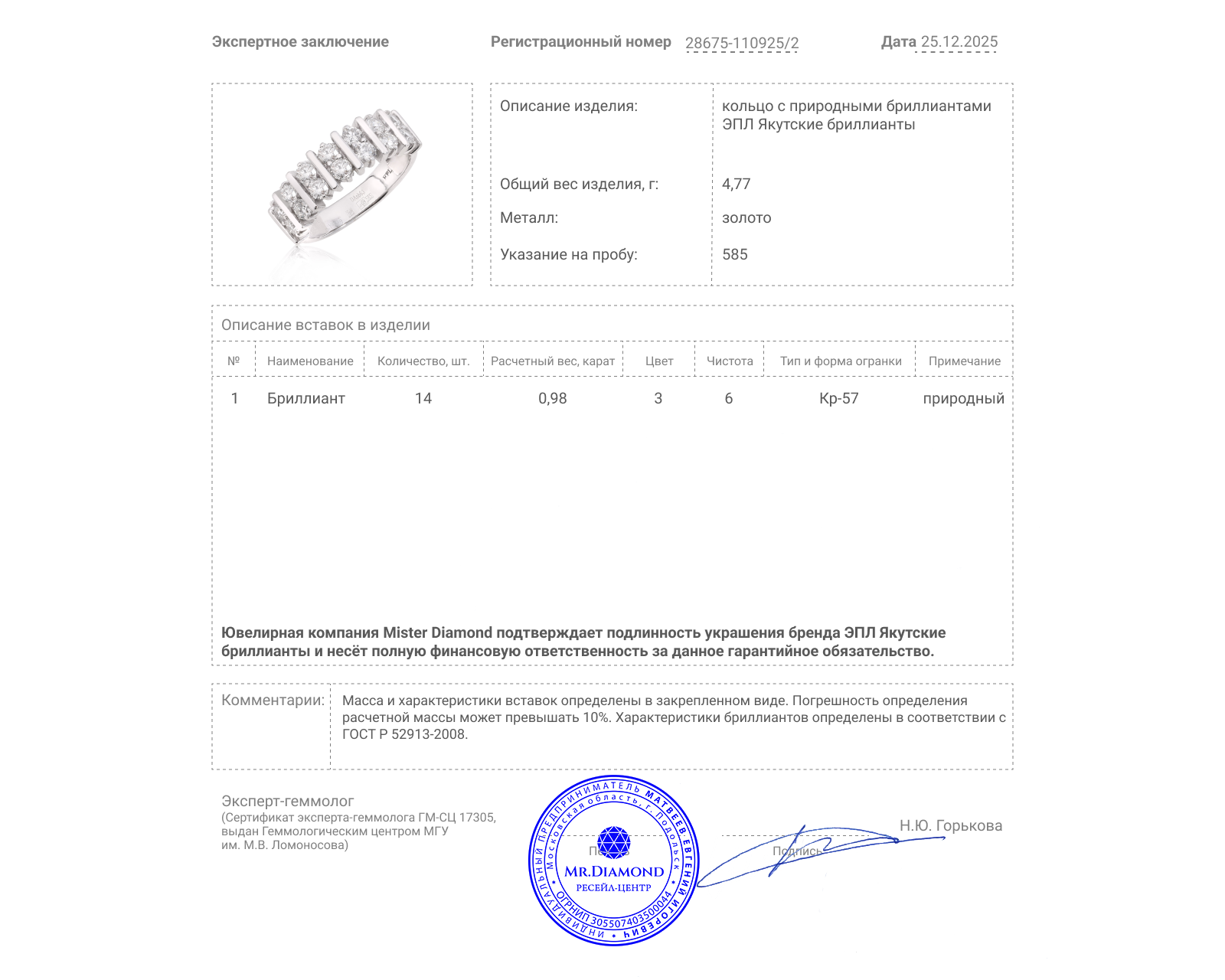 Оригинальное золотое кольцо ЭПЛ Якутские бриллианты
