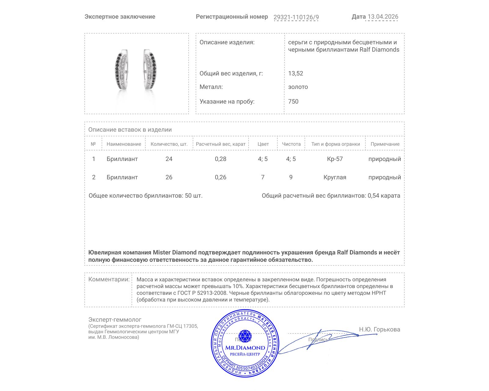 Оригинальные золотые серьги с бриллиантами 0.54ct Ralf Diamonds